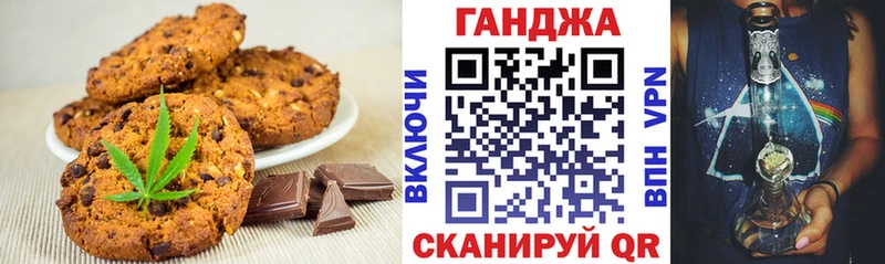 Canna-Cookies марихуана Коммунар