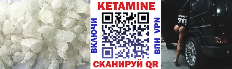 КЕТАМИН ketamine  ОМГ ОМГ как зайти  Коммунар 