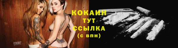 кокаин премиум Бородино