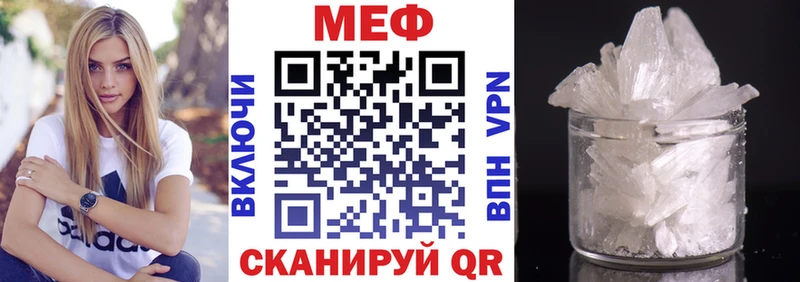 МЯУ-МЯУ кристаллы  дарнет шоп  Коммунар 