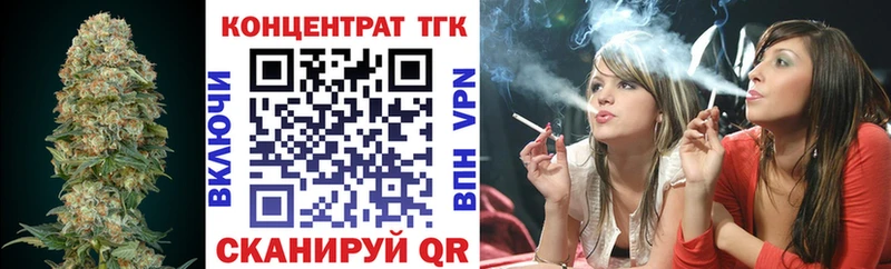 ТГК вейп с тгк Коммунар